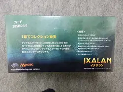 Magic The Gathering IXALAN Deck Builder Set Japanese Version MTG - Image 3