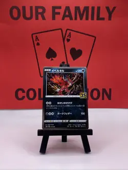Yveltal Reverse 013/028 S8a 25th Anniversary Japanese Pokemon TCG 2024 VLP - Image 1