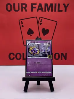 Cosmoem 015/028 S8a 25th Anniversary Collection Japanese Pokemon TCG 2021 NM - Image 1