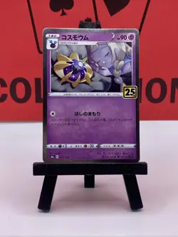 Cosmoem 015/028 S8a 25th Anniversary Collection Japanese Pokemon TCG 2021 NM - Image 2