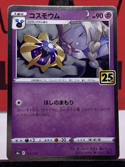 Cosmoem 015/028 S8a 25th Anniversary Collection Japanese Pokemon TCG 2021 NM - Image 3