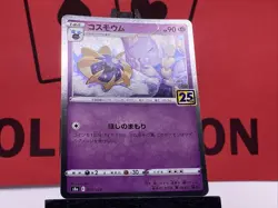 Cosmoem 015/028 S8a 25th Anniversary Collection Japanese Pokemon TCG 2021 NM - Image 4