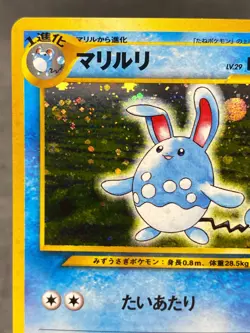 Azumarill Holo 184 Neo Genesis Japanese Pokemon Card - Image 2