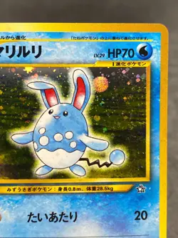 Azumarill Holo 184 Neo Genesis Japanese Pokemon Card - Image 3