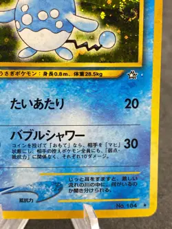 Azumarill Holo 184 Neo Genesis Japanese Pokemon Card - Image 4