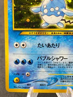 Azumarill Holo 184 Neo Genesis Japanese Pokemon Card - Image 5