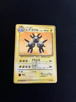 Magneton #082 PL Japanese Pokemon Cards Holo Rare Vintage Base Set WOTC - Image 1