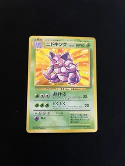 Nidoking #034 LP Japanese Pokemon Cards Holo Rare Vintage Base Set WOTC 1 - Image 1