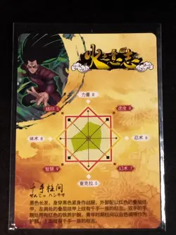 Naruto SSR Hashirama Senju Trading Card Anime CCG TCG - Image 2