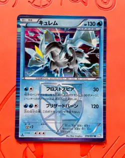 Kyurem Holo 1st Ed 2012 016/051 Rare Japanese Nintendo Pokemon Card - Image 1