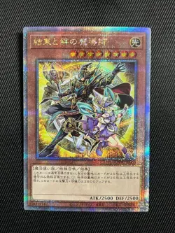 MAGICIANS OF BONDS AND UNITY AGOV-JP000 25th Anniversary Special Card yugioh JPN - Image 1