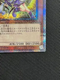 MAGICIANS OF BONDS AND UNITY AGOV-JP000 25th Anniversary Special Card yugioh JPN - Image 4