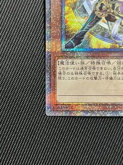 MAGICIANS OF BONDS AND UNITY AGOV-JP000 25th Anniversary Special Card yugioh JPN - Image 5