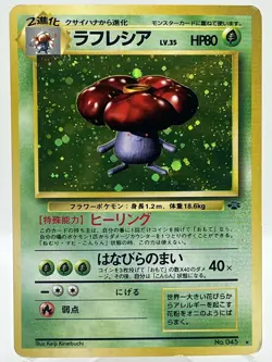Vileplume No. 045 Jungle Holo Rare 1996 Vintage Japanese Pokemon TCG Card - Image 1