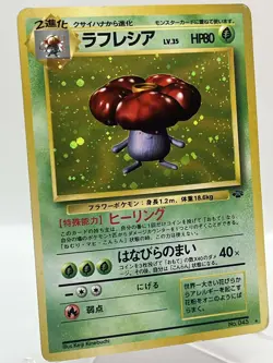 Vileplume No. 045 Jungle Holo Rare 1996 Vintage Japanese Pokemon TCG Card - Image 2