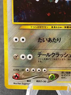Steelix Holo 208 Neo Genesis Japanese Pokemon Card - Image 5