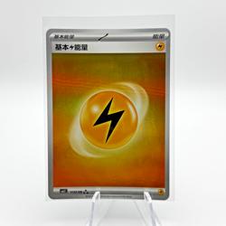 Lightning Energy 1101/06 Chinese Pokemon Gem Pack Vol. 2 Triple Rare Energy Holo - Image 1