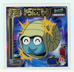 Omanyte - Sticker 1998 Pokemon Amada Attack Set 1 Seal Japanese No. 029 - Played - Image 1