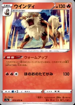 Pokemon Japanese S1a Sword & Shield VMax Rising Arcanine 015/070 - Image 1