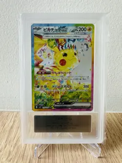 ARS 10 2024 Pokemon Japanese Pikachu EX SAR #132 Super Electric Breaker SV8 - Image 1