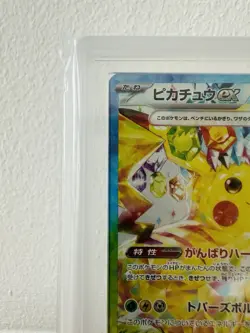 ARS 10 2024 Pokemon Japanese Pikachu EX SAR #132 Super Electric Breaker SV8 - Image 2