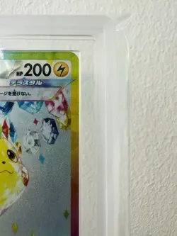 ARS 10 2024 Pokemon Japanese Pikachu EX SAR #132 Super Electric Breaker SV8 - Image 3