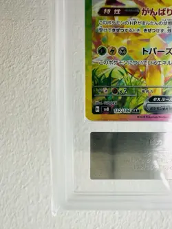 ARS 10 2024 Pokemon Japanese Pikachu EX SAR #132 Super Electric Breaker SV8 - Image 4