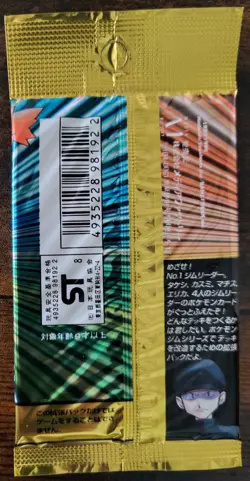 1996 Japanese Pokemon Gym Booster 1: Leaders' Stadium Pack GUARANTEED HOLO! - Image 2