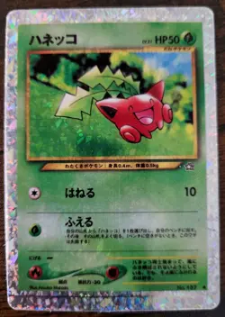 1996 Japanese Pokemon Gym Booster 1: Leaders' Stadium Pack GUARANTEED HOLO! - Image 3