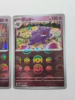 (ERRORS) Gengar, Haunter, Gastly Set Japanese 151 sv2a Pokemon TCG - Image 2