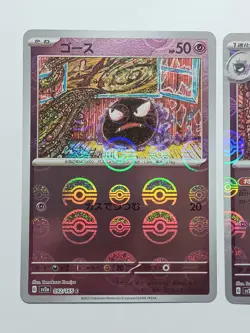 (ERRORS) Gengar, Haunter, Gastly Set Japanese 151 sv2a Pokemon TCG - Image 4