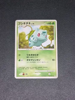 Bulbasaur DPBP#001 - Shining Darkness DP3 - Japanese Pokemon Card - Image 1