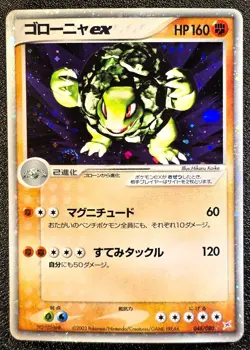 Golem ex holo Magma vs Aqua 048/080 [LP-NM] Japanese Pokemon Card g7c - Image 1