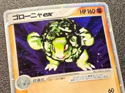 Golem ex holo Magma vs Aqua 048/080 [LP-NM] Japanese Pokemon Card g7c - Image 3