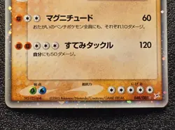 Golem ex holo Magma vs Aqua 048/080 [LP-NM] Japanese Pokemon Card g7c - Image 4