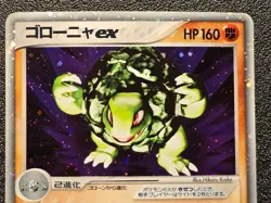 Golem ex holo Magma vs Aqua 048/080 [LP-NM] Japanese Pokemon Card g7c - Image 5