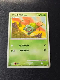 Bulbasaur - Pt3: Beat of the Frontier 001/100 Vintage Pokemon Card Played - Image 1