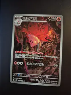 Volcarona 104/086 AR SV11B Black Bolt Japanese Pokemon Card TCG - Image 1