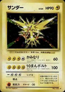 Zapdos 145 Base Set Holo Old Back Vintage Japanese Pokemon Card B60 - Image 1