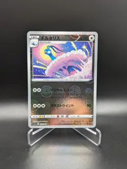 Japanese Pokemon Altaria 057/068 Reverse Holo NM Incandescent Arcana Card - Image 1