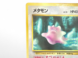Ditto No.132 Vending Series Glossy Japanese Pokemon card from Japan - Image 3