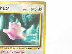 Ditto No.132 Vending Series Glossy Japanese Pokemon card from Japan - Image 4