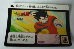 DRAGON BALL Z GT DBZ HONDAN PART 91 CARDDASS DP CARD REG CARTE 141 JAPAN 1991 NM - Image 1