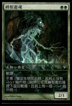MTG Game Day Store Championship Strangleroot Geist #127 NM JAPANESE - Exact Card - Image 1
