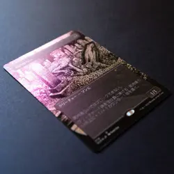 Carrion Feeder SLD 1114 - Foil Etched - Junji Ito - Secret Lair - Near Mint NM - Image 3