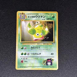 Erika's Weepinbell #70 Pokemon Leaders Stadium No Rarity Japanese - Image 1