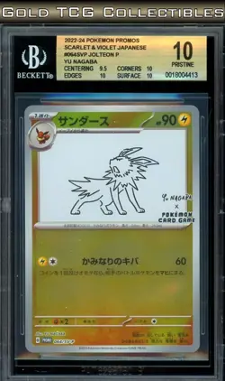 BGS 10 ⭐ Pokemon Jolteon 064 Yu Nagaba Promo Reverse Holo Japanese - Image 1