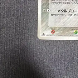 Jirachi 075/082 Holo Clash of the Blue Sky Rare 2004 Japanese Pokemon Card VG - Image 3