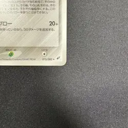 Jirachi 075/082 Holo Clash of the Blue Sky Rare 2004 Japanese Pokemon Card VG - Image 4