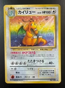 1999 Japanese Holo Dragonite No. 149 - Vintage Pokemon Card - Japanese Fossil Se - Image 1